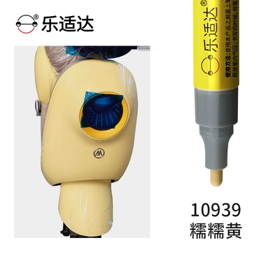 Avtomobil boya qələmləri | specialized for repairing color spots - nuo-nuo-huang-10939free-touch-up-paint-gift-pack