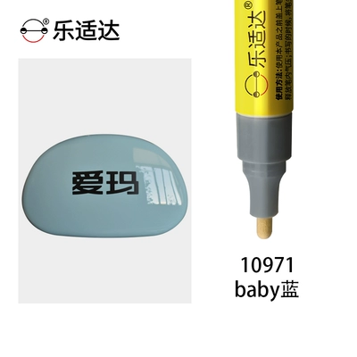 Avtomobil boya qələmləri, vehicle touch-up paint pen, specialized - baby-blue-10971