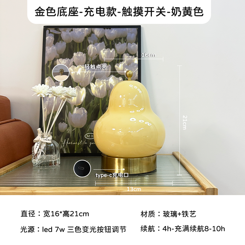 gold base-charging-milk yellow [three-color dimming adjustable] touch switch 