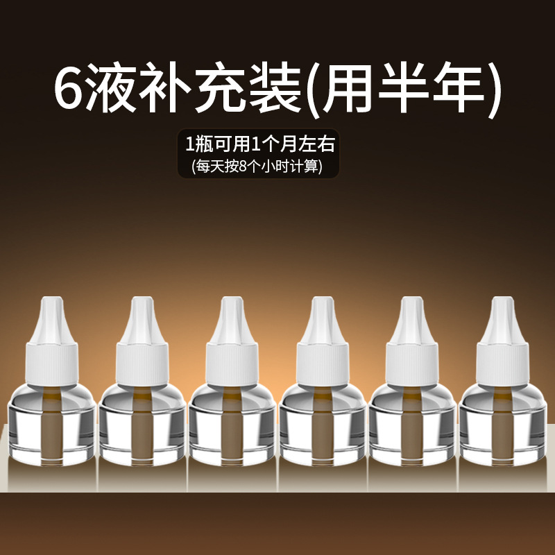 mosquito-repellent liquid Suit 