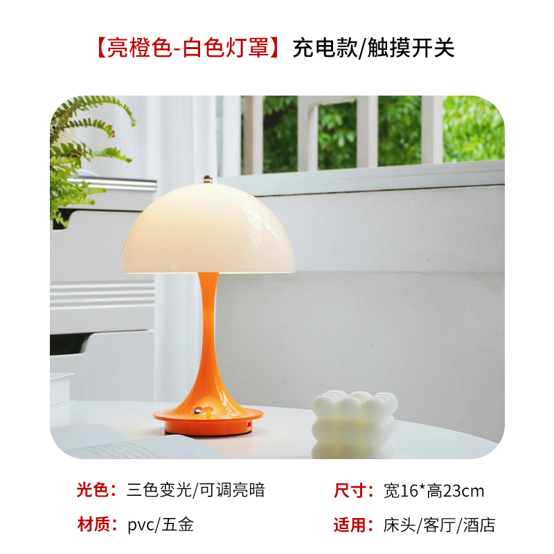 Bright Orange - Rechargeable Model - Touch Switch - Three-Color Dimming, Export Quality