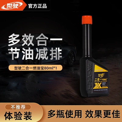 Motor gasoline additive Vehicles: Engine Carbon Deposit - trial-pack-not-recommended2-in-1-fuel-additive-80ml1-bottle