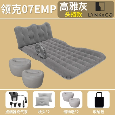 seat sleeping pads, emp car — Vehicle-mounted inflatable bed - specifically-designed-for-lynk-co-07-elegant-grey-crown-headrest-cover