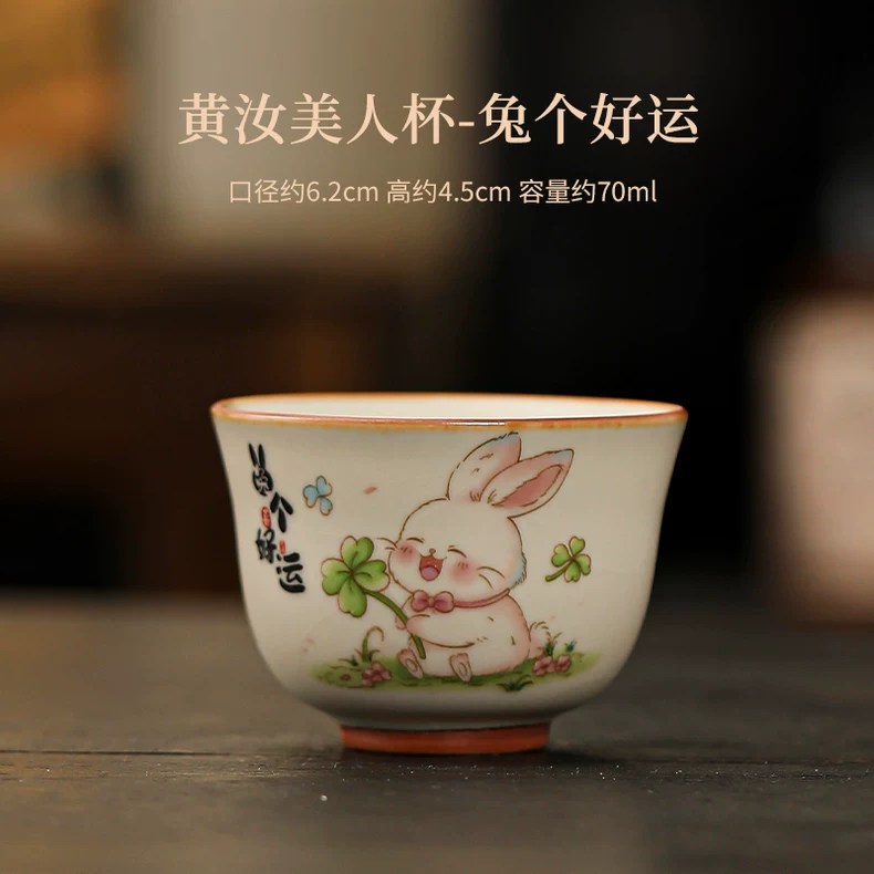 뷰티컵/베이지 [토끼는 행운을 빌어요]