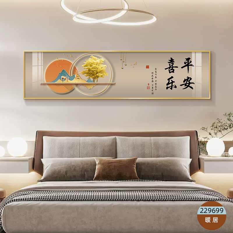 229699 Peace and Joy