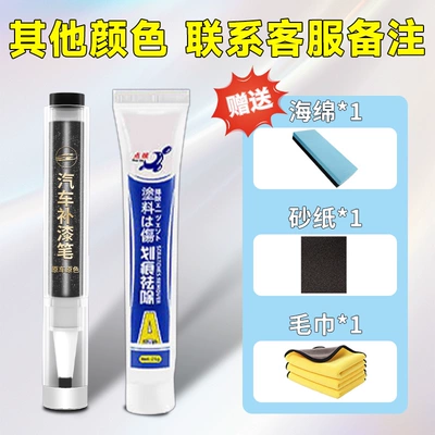 paint scratch repair — Avtomobil boya qələmləri - for-other-colors-please-contact-customer-service-to-make-a-note-package