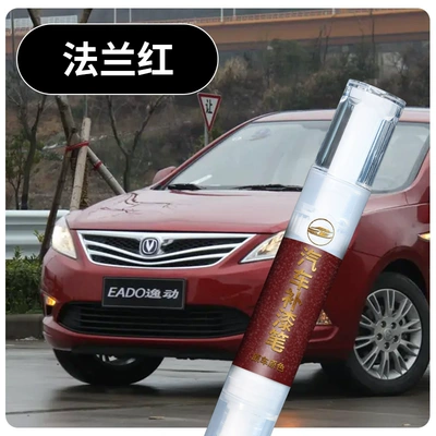 Avtomobil boya qələmləri — repair - changan-eado-plusoriginal-factory-paintflannel-redtouch-up-penincludes-towel-sandpaper