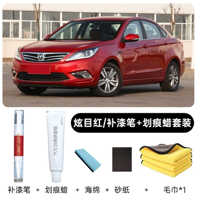 Avtomobil boya qələmləri for car paint scratch - changan-yidong-plus-original-paint-dazzling-red-touch-up-pen-repair-wax-free-sponge-sandpaper-towel
