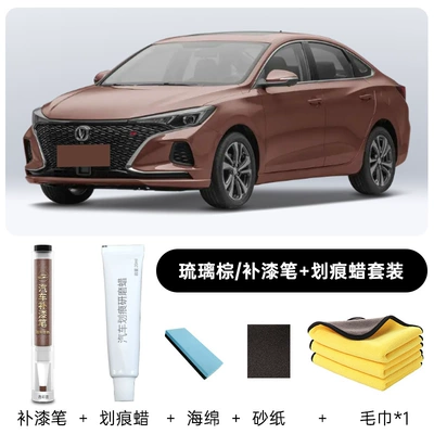 Avtomobil boya qələmləri: paint scratch repair - changan-yidong-plus-original-paint-glazed-brown-touch-up-pen-repair-wax-free-sponge-sandpaper-towel