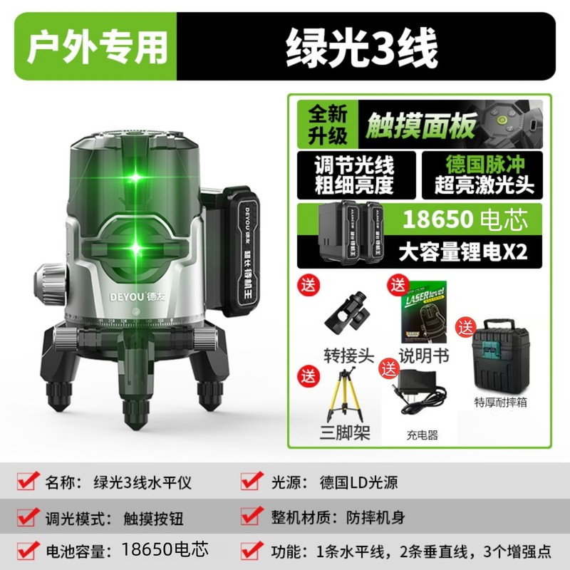 德国红外线水平仪绿光2线3线5线高精度强光遥控蓝光自动调平水仪|undefined