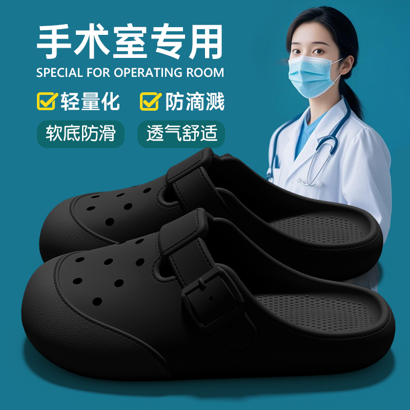Black[Surgical Room Slippers⭐]