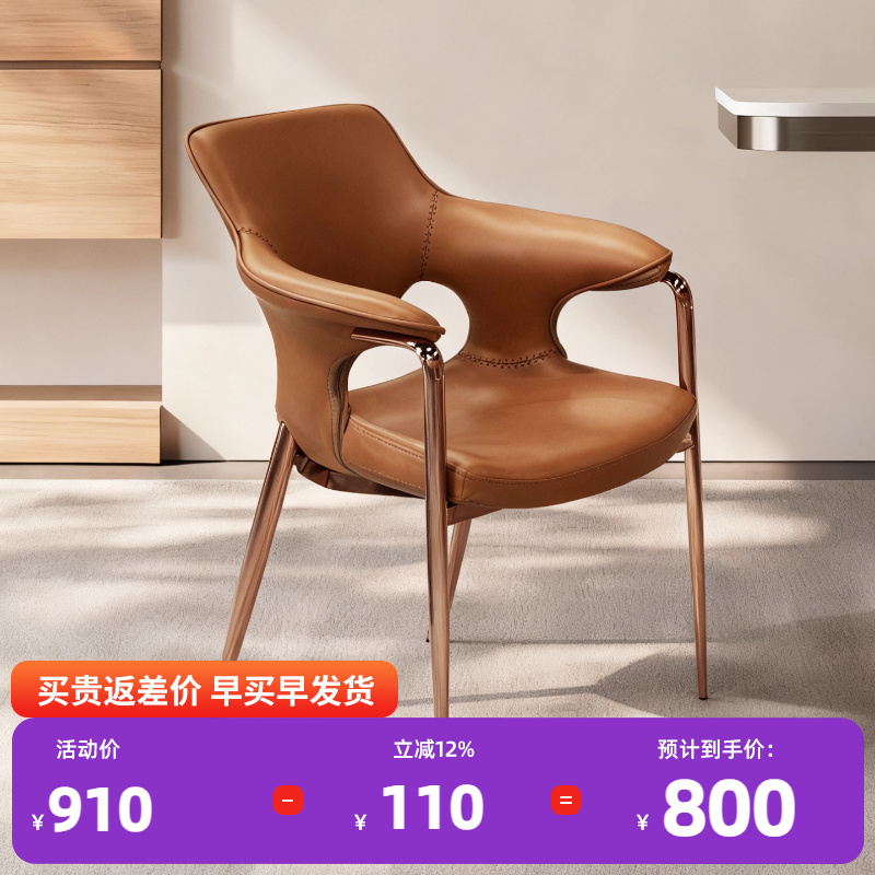 Dark Orange Large [Rose Gold Chair Frame]