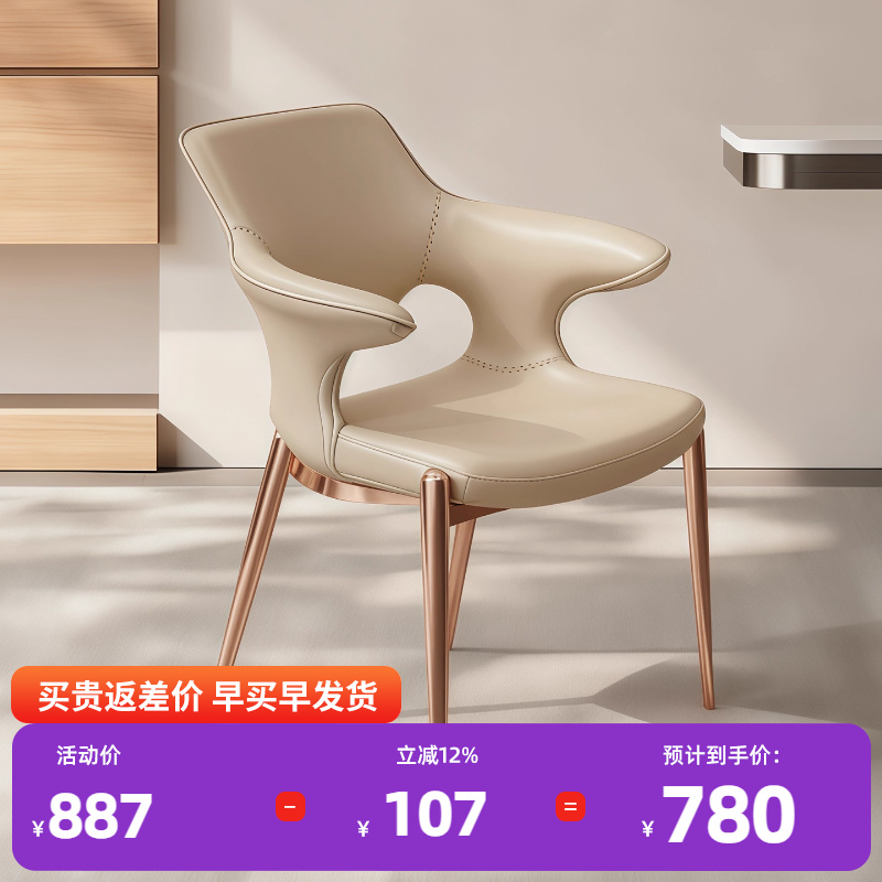 Beige Small Style [Rose Gold Chair Frame]