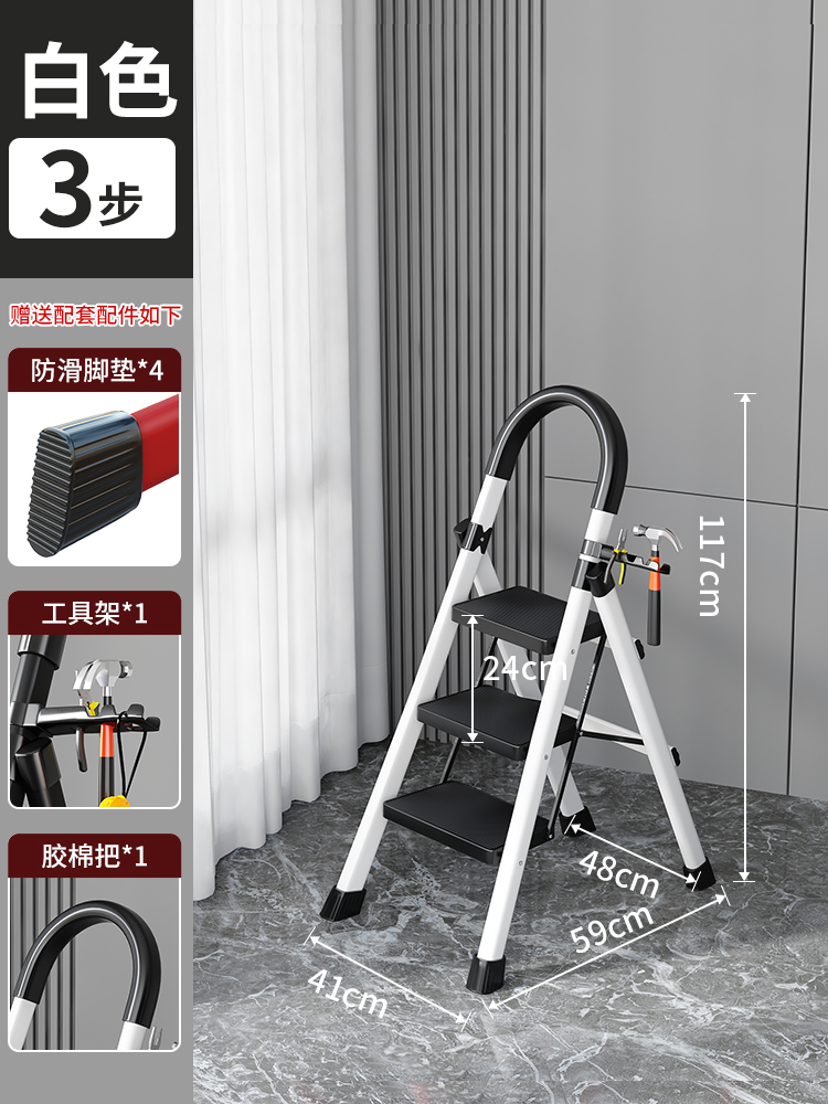 두껍고 높음-흰색 3 단계 사다리