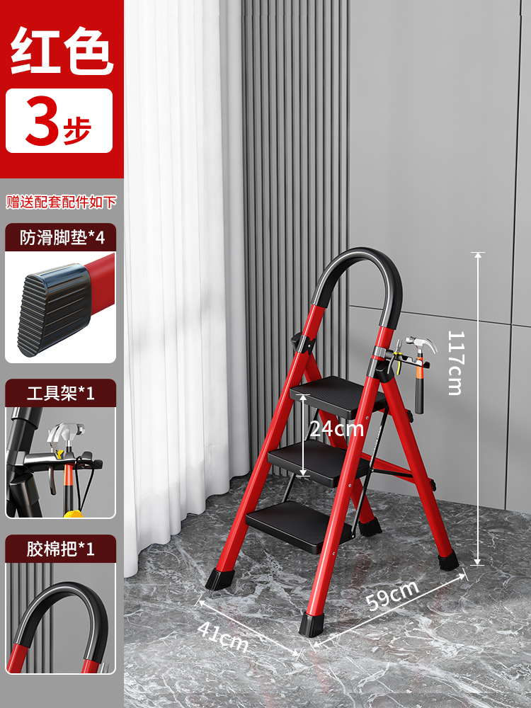 붉은 두껍게 [3 단계 사다리] 안전 버클 업그레이드★흔들리지 않고 안정