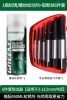 6 -piece fracture removers+bolt loose agent 450ml