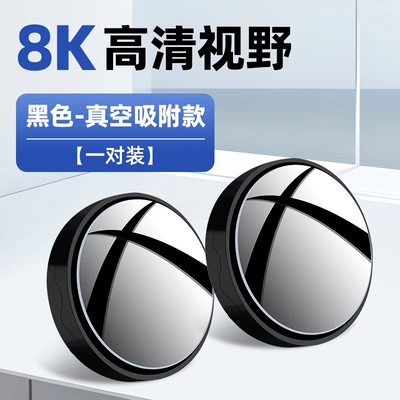 mirror, 360-degree wide-angle blind spot — Large field of view rear view auxiliary mirror - 8k-ultra-clear-black-spiral-suction-cup-rearview-mirrors-pair