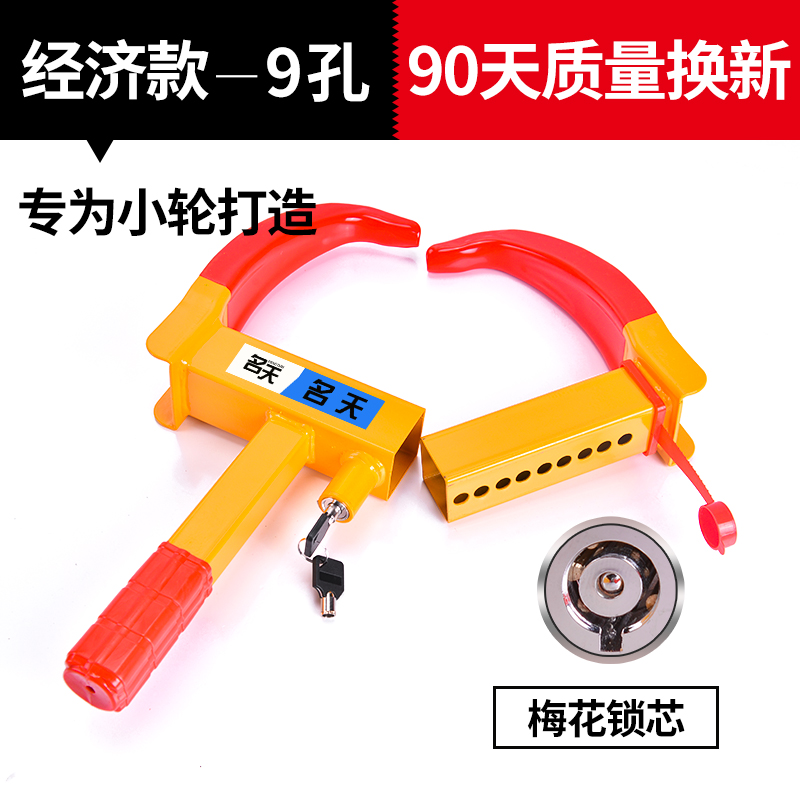 [경제형 모델] 9홀 조절 + 매화 잠금 실린더