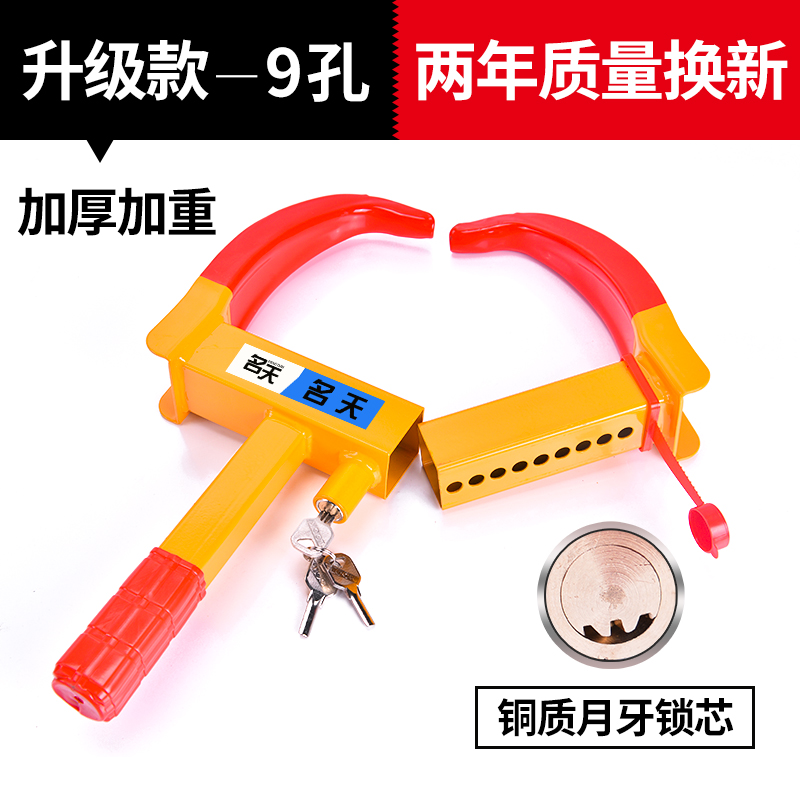 [업그레이드된 구리 잠금 실린더] 9홀 조정 + 고품질 페인트