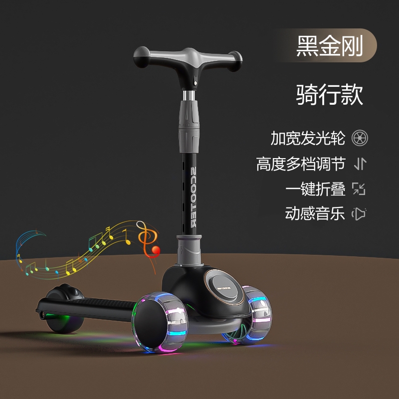 Black King Kong - Gliding Model with Music and Lights