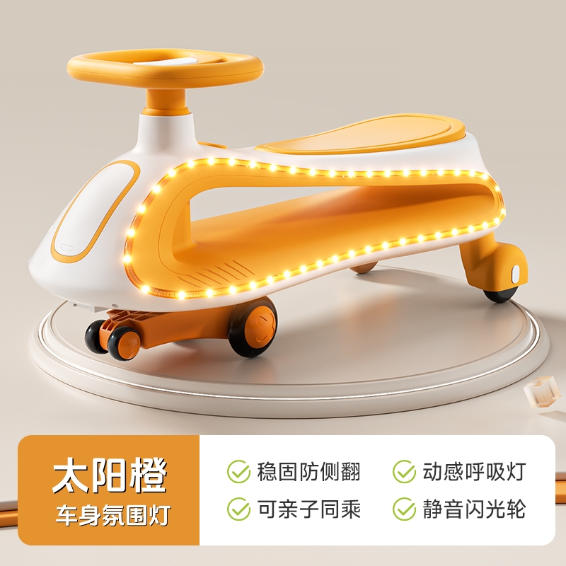 N1 Sun Orange Music Body Ambient Light