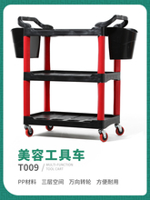 汽车美容工具设备洗车汽修4S店小手推车多功能塑料三层收纳工具车