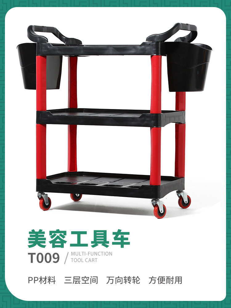 汽车美容工具设备洗车汽修4S店小手推车多功能塑料三层收纳工具车