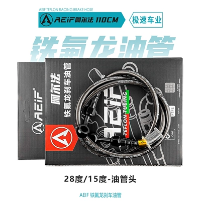 Other brake systems, brake hose, for electric motorcycles - 110cm-teflon-black