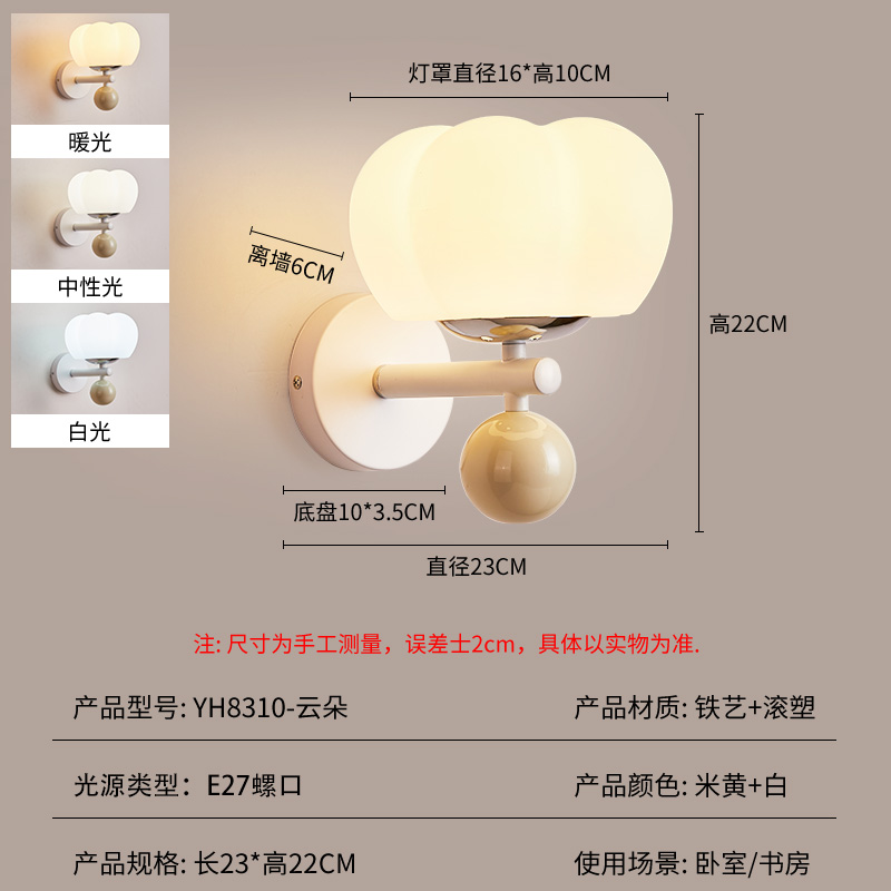 YH8314 Clouds Warm Light 