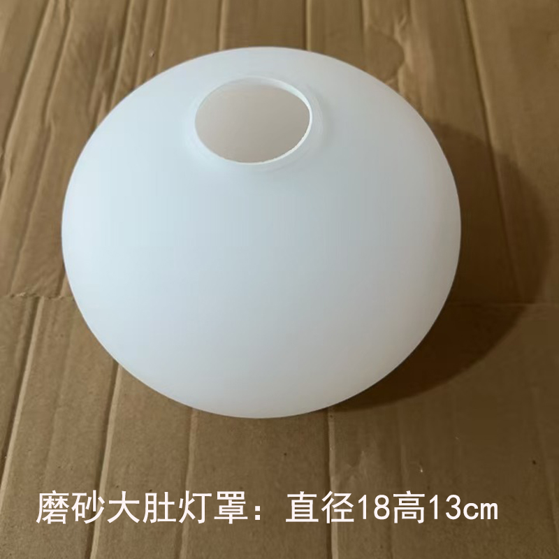 Frosted Belly Lampshade