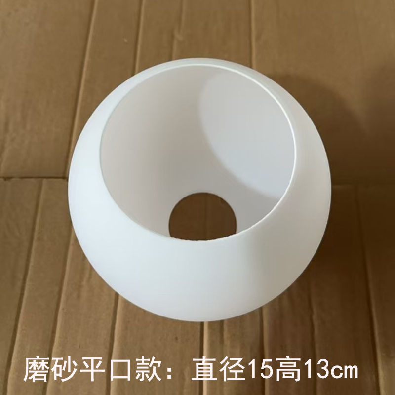 150 Frosted Flat Lampshade