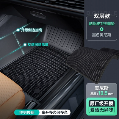 mats for the driver's seat are suitable: Ayaqaltılar (Kovriklər) - co-pilot-double-layer-model-original-grade-tpe-floor-mats-black-menis-leave-a-message-for-the-model