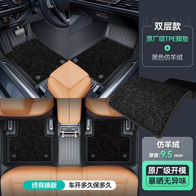 Ayaqaltılar (Kovriklər), seat are suitable for BMW X3/X1/X5, 3 - double-layeroriginal-grade-tpe-floor-mats-black-faux-sheepskin-leave-car-model-in-comments