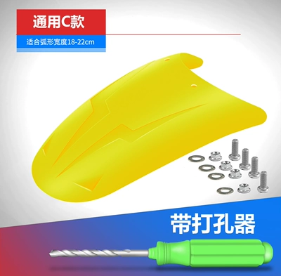 Electric vehicle fender – accessories - yellowc-model-hole-puncher