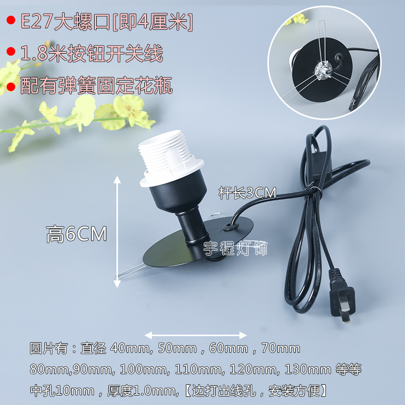 弹簧短杆黑色台灯配件台灯灯座DIY花瓶灯陶瓷灯具酒瓶灯改装手工|undefined
