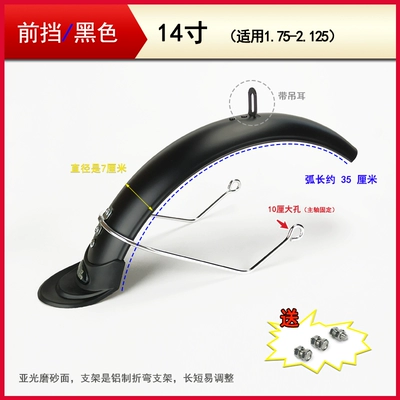 Rear fender for electric scooter, 14-inch folding electric bike front fender, 12inch wheel full-cover long metal iron mudguard (Electric vehicle fender) - folding-bike-142125-front-fender-black