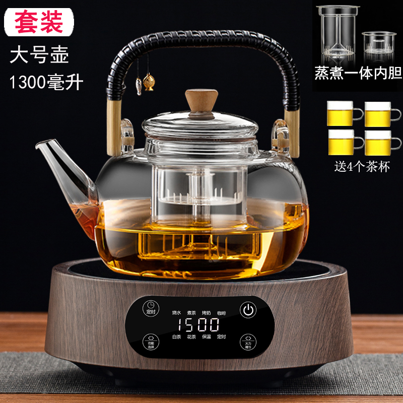 1.3L Zen Tao Steaming Kettle + 12-Hour Smart Wood Grain Warmer (Includes 4 Cups)