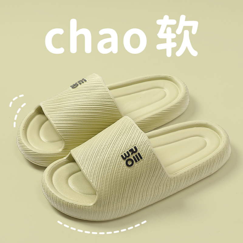Green [Chao Soft and Comfortable] 6810 Style