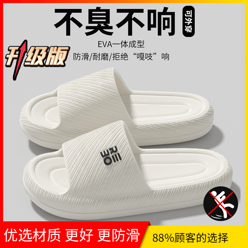 White Upgraded Model [Thick Bottom Anti-Slip]