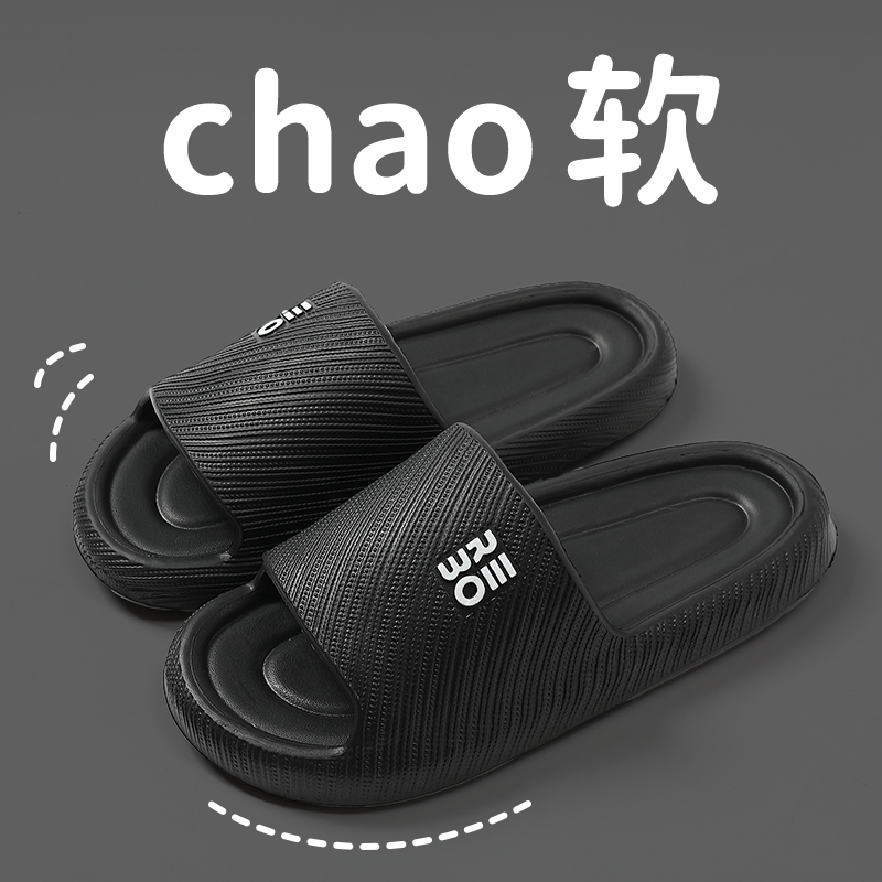 Black [Chao Soft and Comfortable] 6810 Style