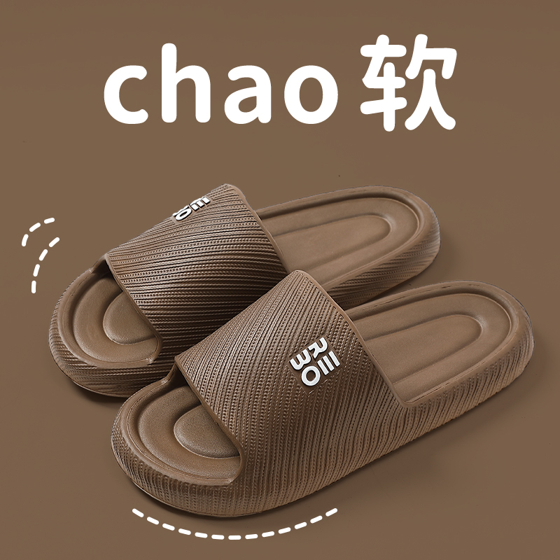 Brown [Chao Soft and Comfortable] 6810 Style