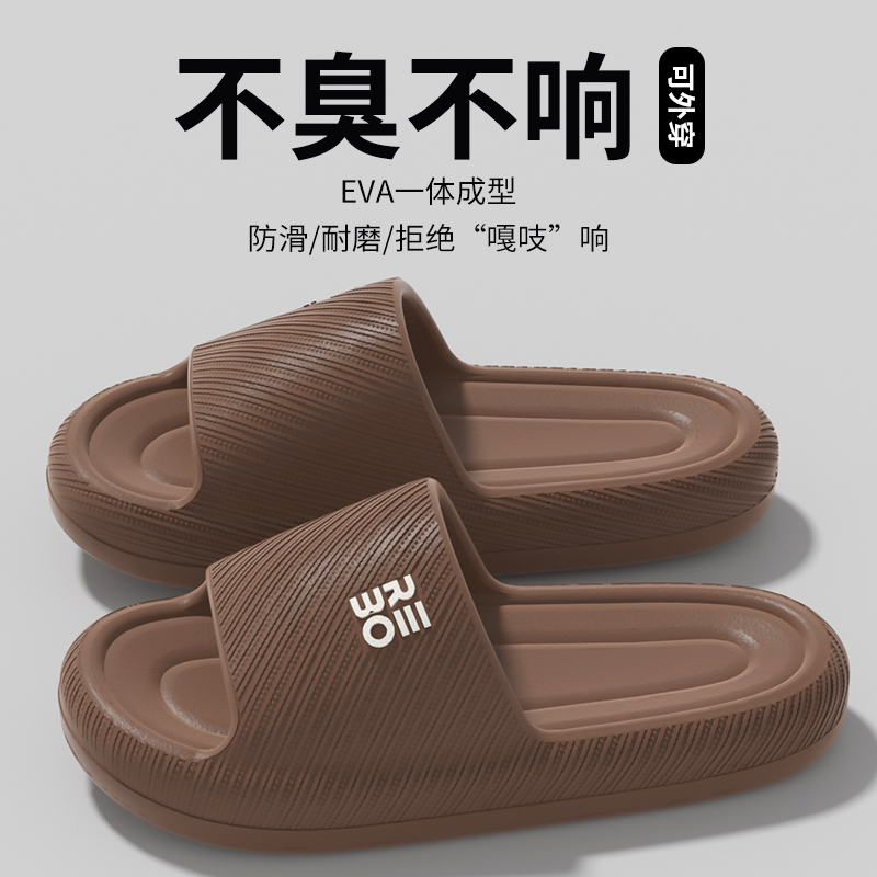 Brown Color [Home Anti-Slip]