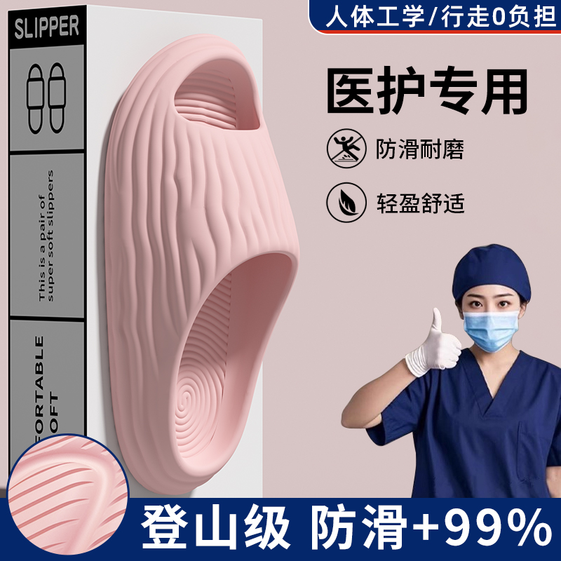 pink designed for operating room Non Slip] 