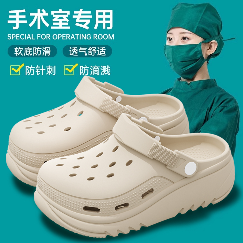 Beige [Surgical Room Slippers] Specially Designed for Medical Care~