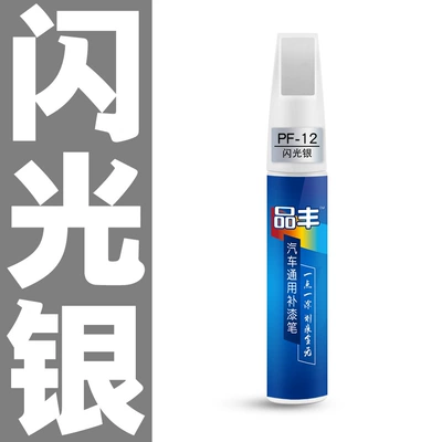 for bicycles and cars, matte — Avtomobil boya qələmləri - shimmering-silver
