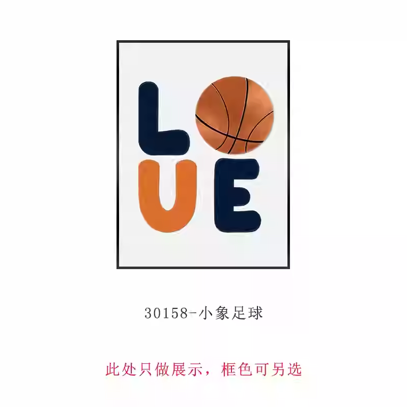 ZSH30158-Elephant Basketball