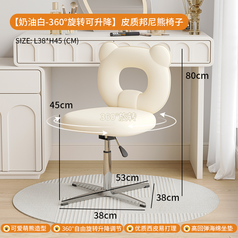 [가죽 회전 리프팅 스타일] 보니 베어 드레싱 의자