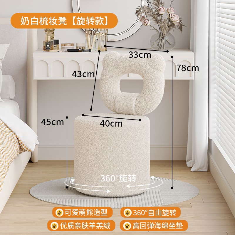 크림 화이트 드레싱 의자 [360 ° 회전 스타일]]