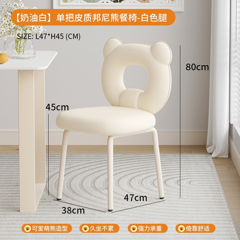 [가죽-크림 화이트] 보니 베어 드레싱 의자