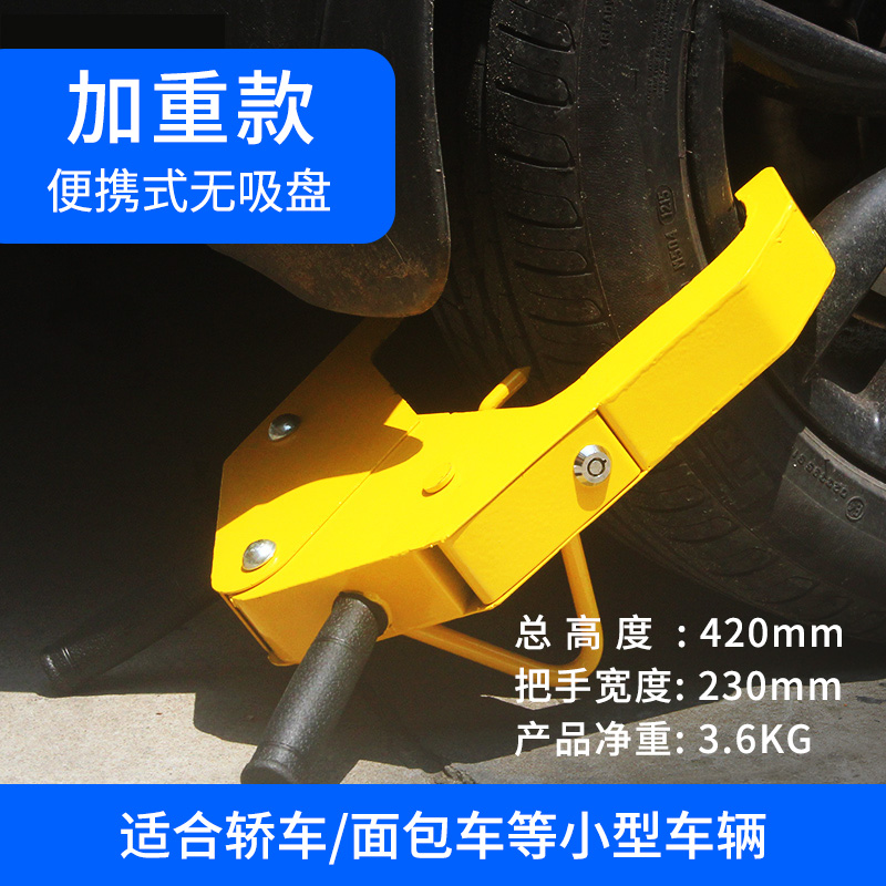 [가중 모델] 휴대용/가중 모델 - 순중량 3.6KG